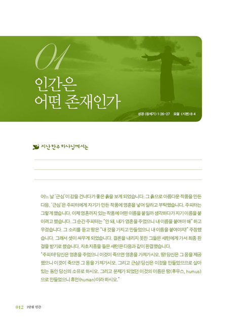 선한 창조 1