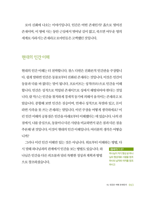 선한 창조 1