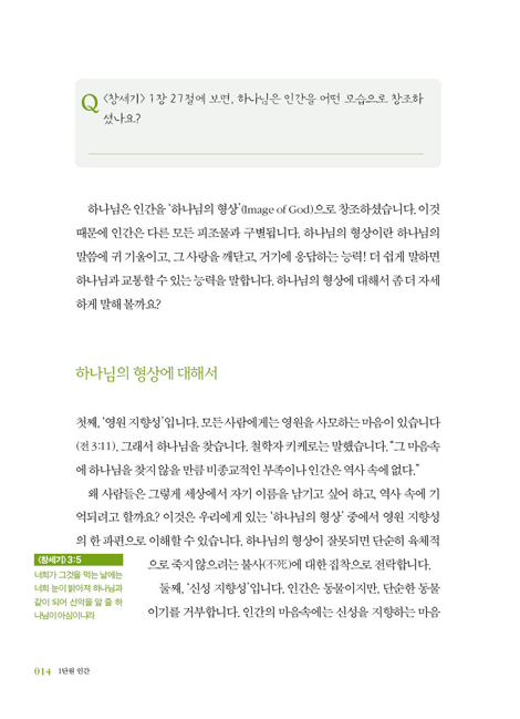 선한 창조 1