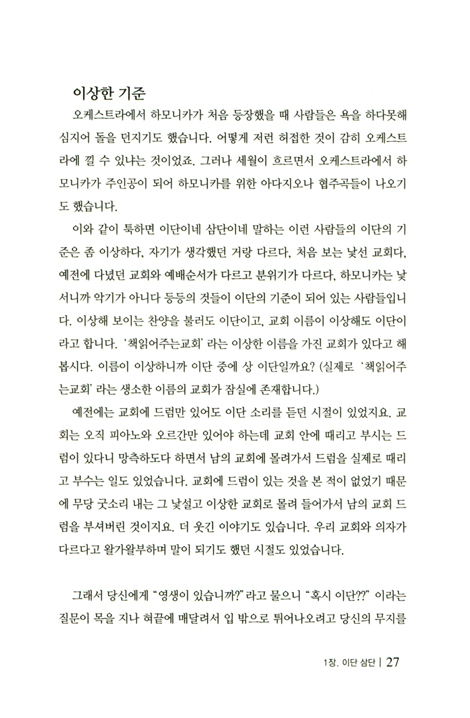천국 지옥 자가 진단법