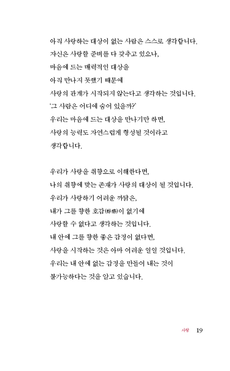 이름보다 오래 기억되는 성품