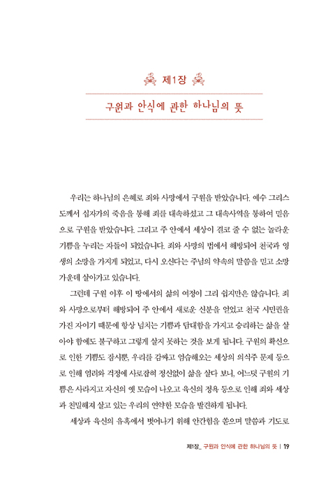 안식 (광야는 변하지 않는다)