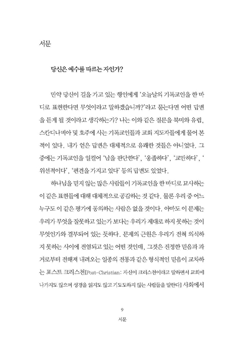걸작품을 보다