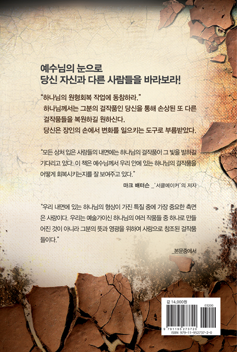 걸작품을 보다