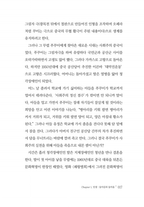 하나님의 세렌디피티 (평범한 일상 속에 나타난 비범한 하나님의 뜻과 섭리)