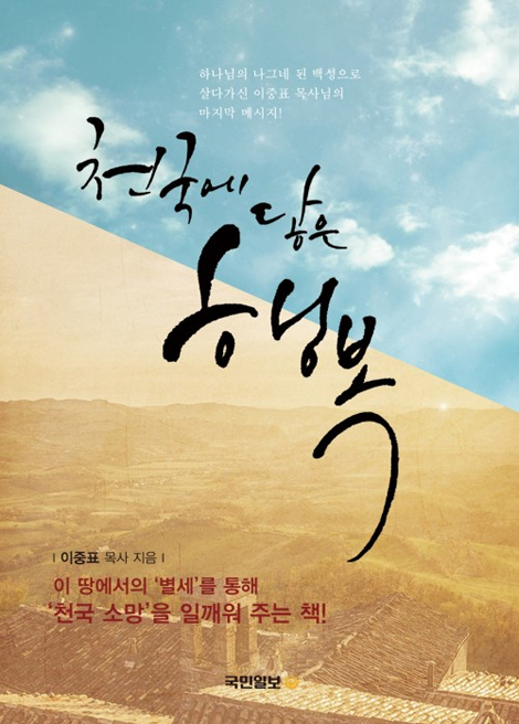 천국에 닿은 행복