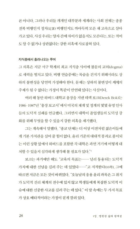 하나님의 모략 (50쇄 기념)