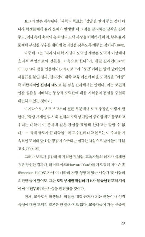 하나님의 모략 (50쇄 기념)