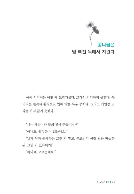 노답이 정답이다