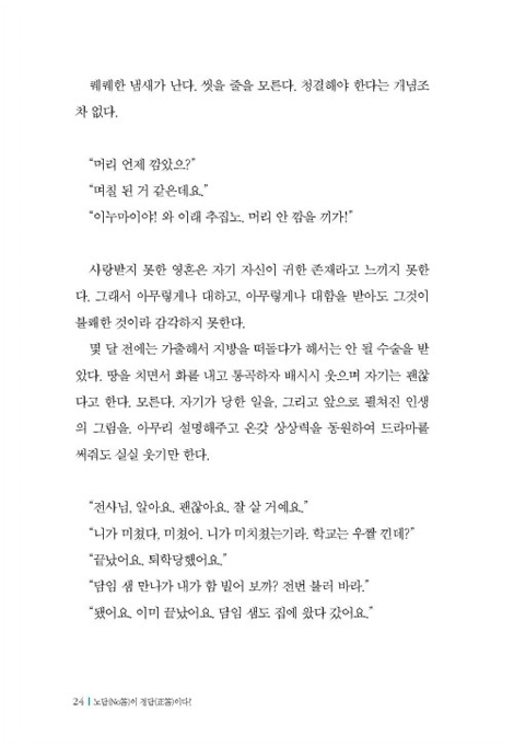 노답이 정답이다