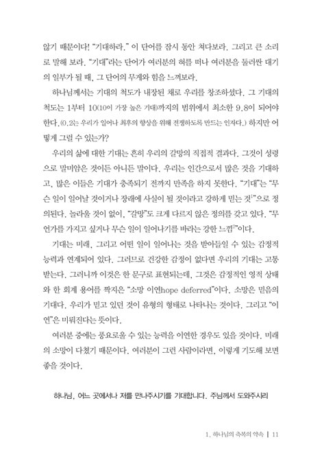 풍요의 때