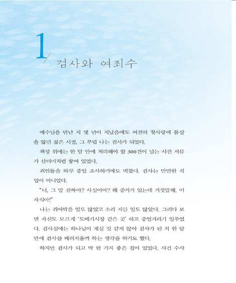 할렐루야 변호사