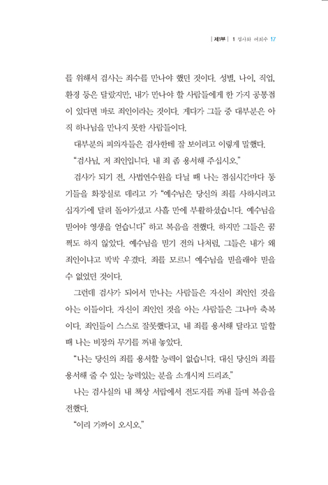 할렐루야 변호사