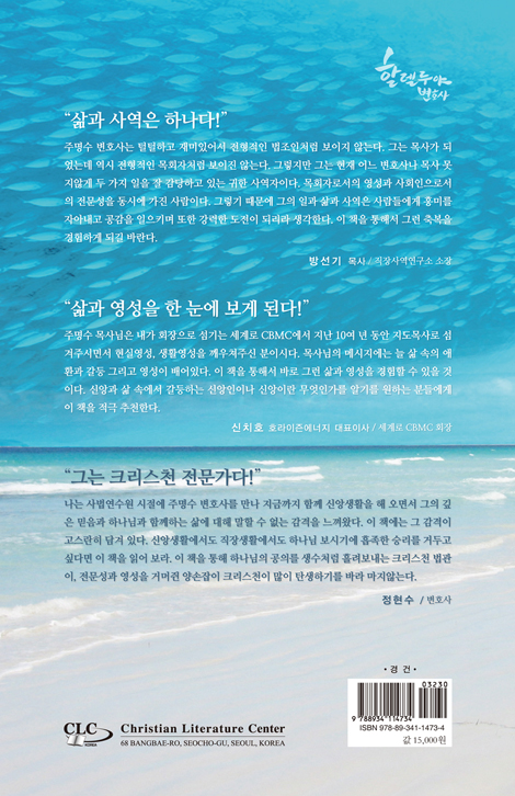 할렐루야 변호사