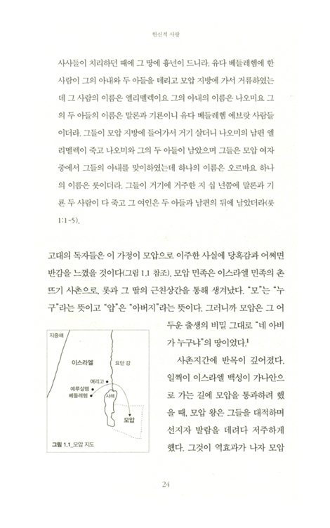 사랑하다, 살아가다 (깨어진 관계의 세상 속에서)