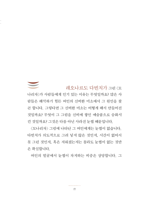 부족함 (은혜를 담는 그릇)