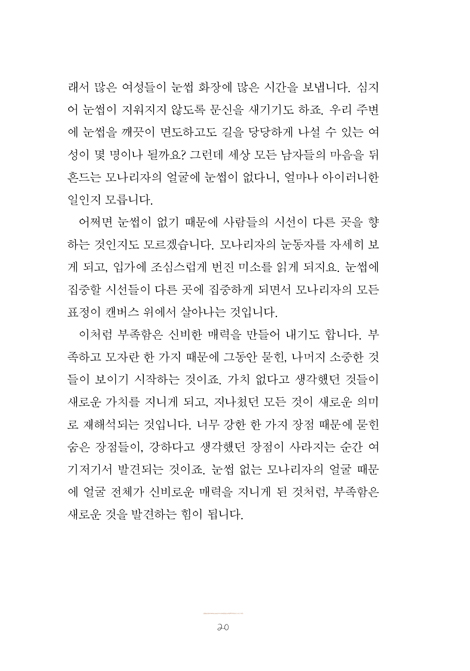 부족함 (은혜를 담는 그릇)