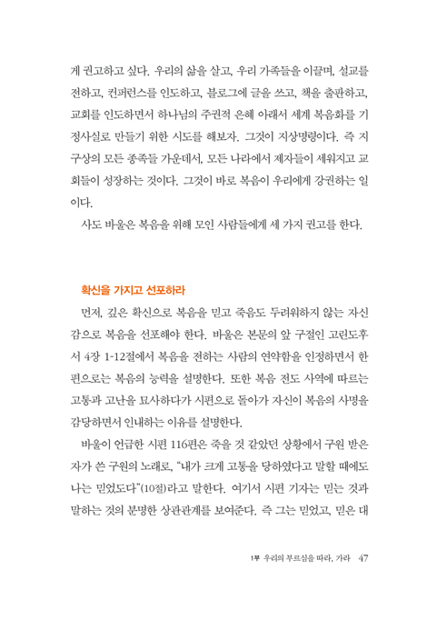 가라 ; Go (하나님의 마음이 있는 곳으로)
