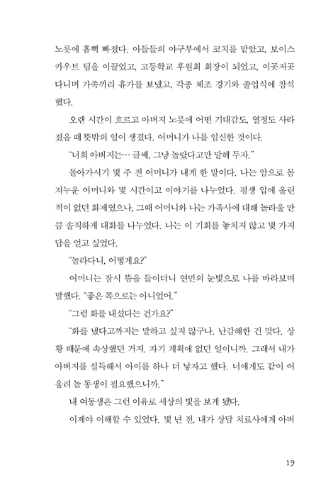 은혜, 은혜, 하나님의 은혜