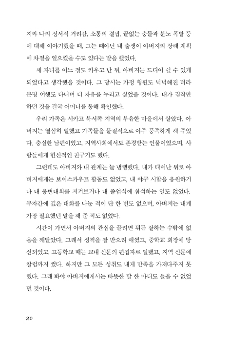 은혜, 은혜, 하나님의 은혜