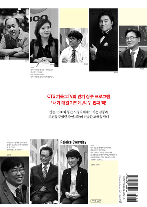 내가 매일 기쁘게 2