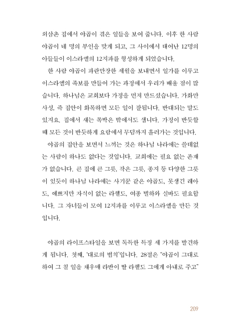 하나님의 본심