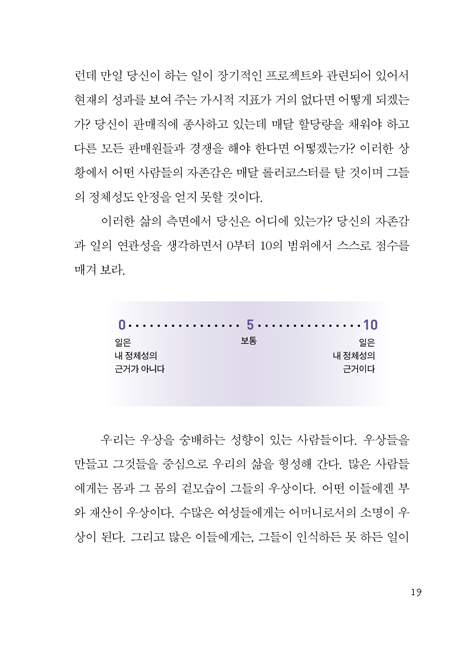 상처를 마주하는 용기 (다시 사랑하는 것에 대한 두려움을 가진 이들을 위한 마음 처방전)