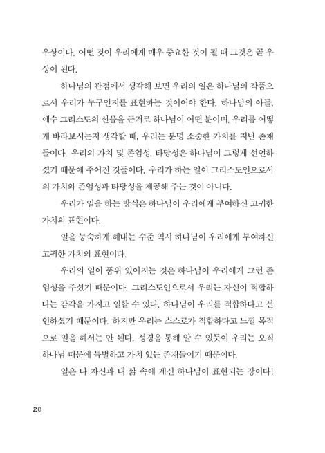 상처를 마주하는 용기 (다시 사랑하는 것에 대한 두려움을 가진 이들을 위한 마음 처방전)