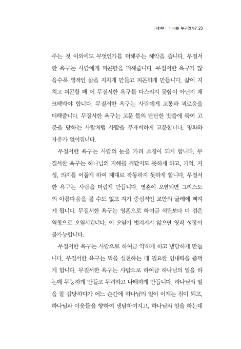 메마름의 축복