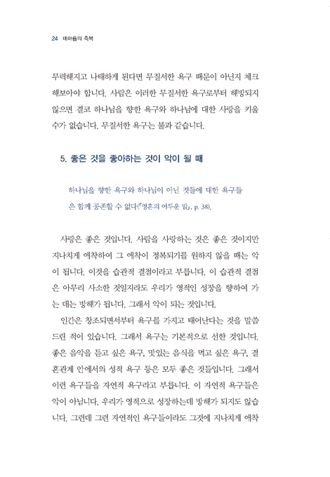 메마름의 축복