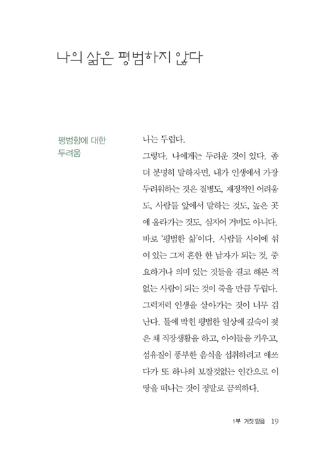 지루함 (뻔하고 기대 없는 삶)