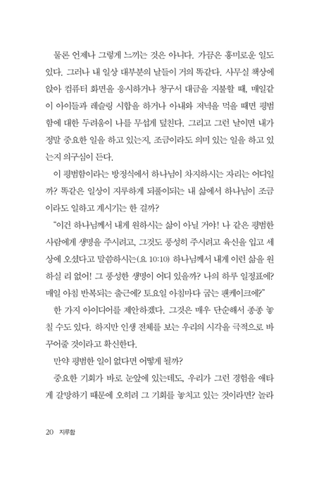 지루함 (뻔하고 기대 없는 삶)