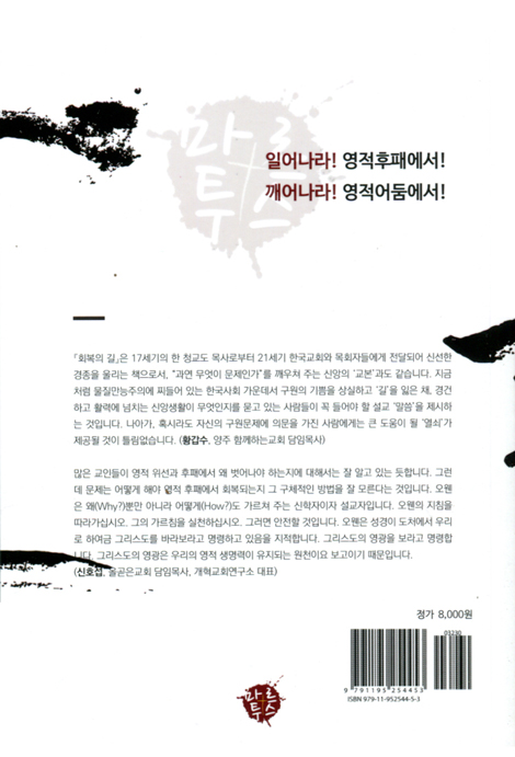 회복의 길