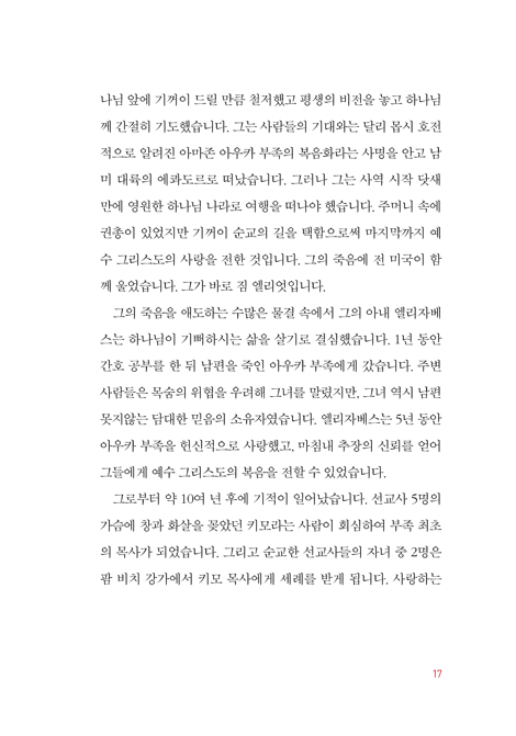 성령으로 기뻐하라 (상황을 뛰어넘는 거룩한 삶으로의 초대)