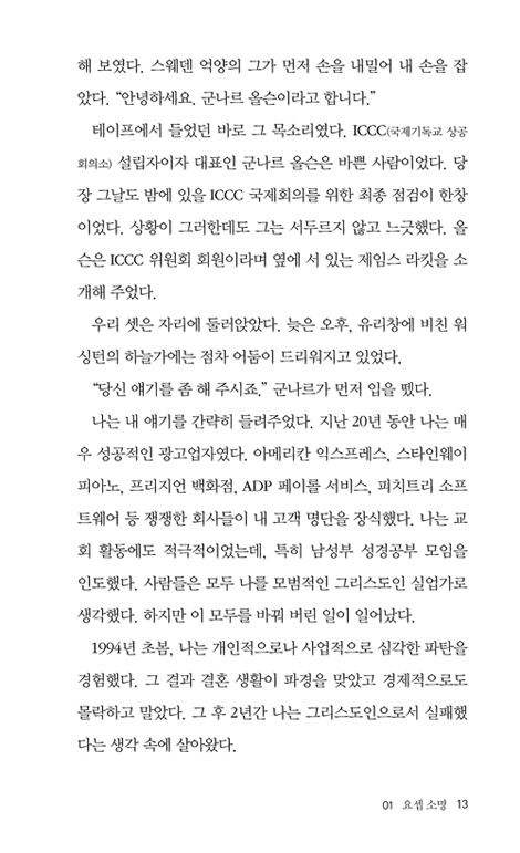 하나님의 타이밍 (베스트 라이브러리)