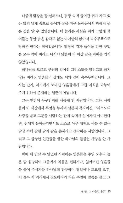 교사 리바이벌 (베스트 라이브러리)