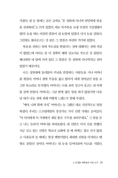 [개정판] 하나님, 정말 당신이십니까? (하나님의 음성을 듣는 법)