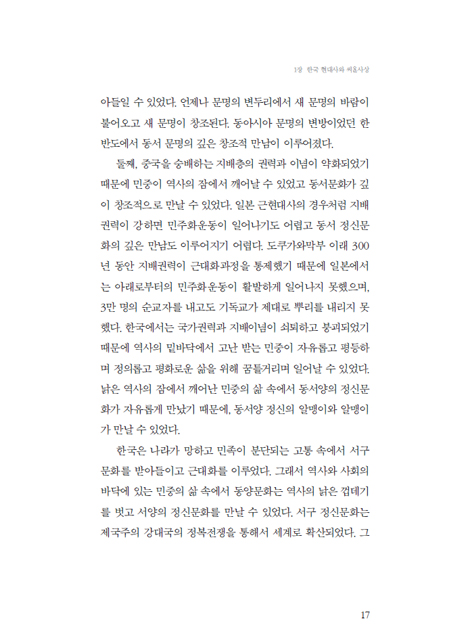 생명의 길, 사람의 길