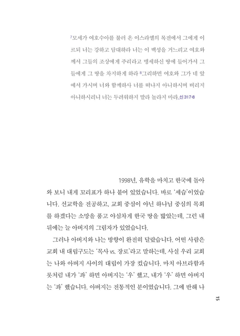 액션플랜 (신앙을 깨우는 적극적 삶의 결단)