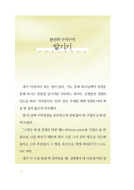 가장 어려운 결단 맡김