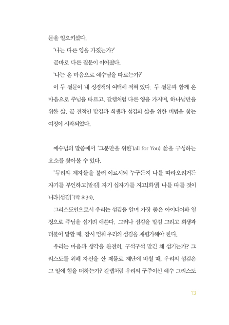 가장 어려운 결단 맡김