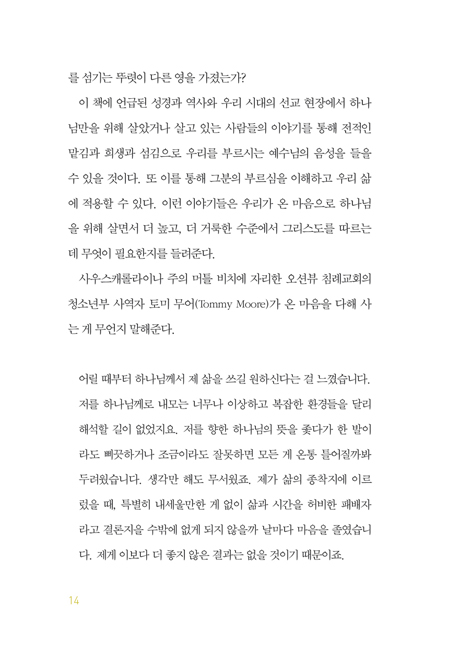 가장 어려운 결단 맡김