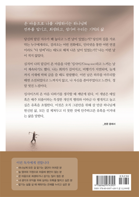 가장 어려운 결단 맡김