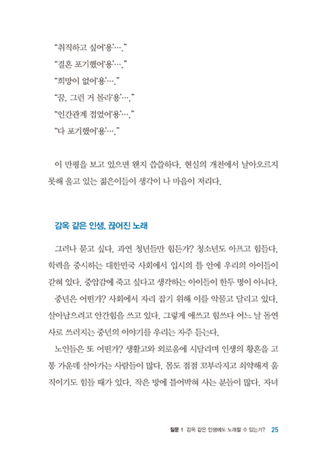 바울이 세상에게 (현실에 막힌 우리를 일깨우는 10가지 질문)