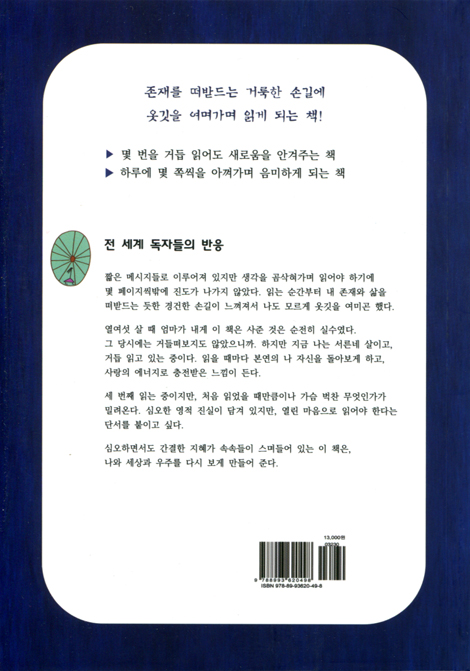 당신 안의 그리스도