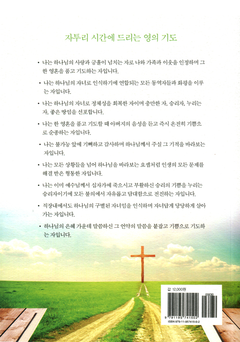 영의 생각으로 시작하는 왕의 오늘 (왕의 오늘 시리즈 1)