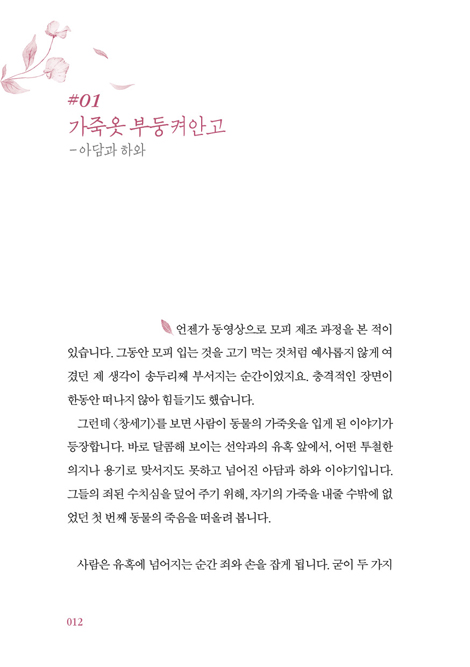 하나님을 소개하는 친구 (새신자를 위한 성경 인물 가이드)