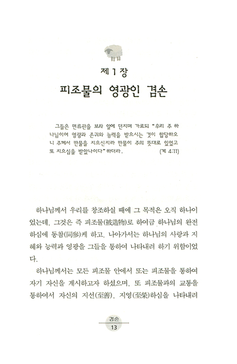 겸손