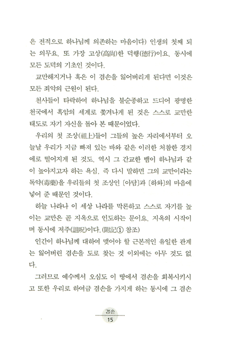 겸손
