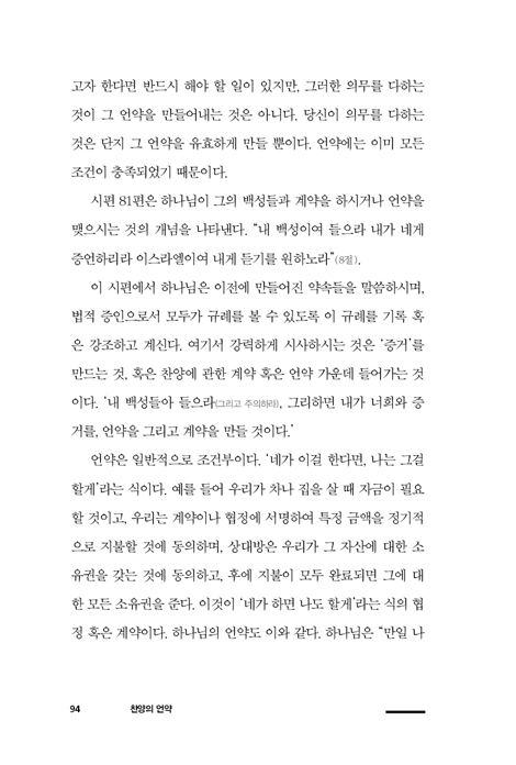 찬양이 시작될 때